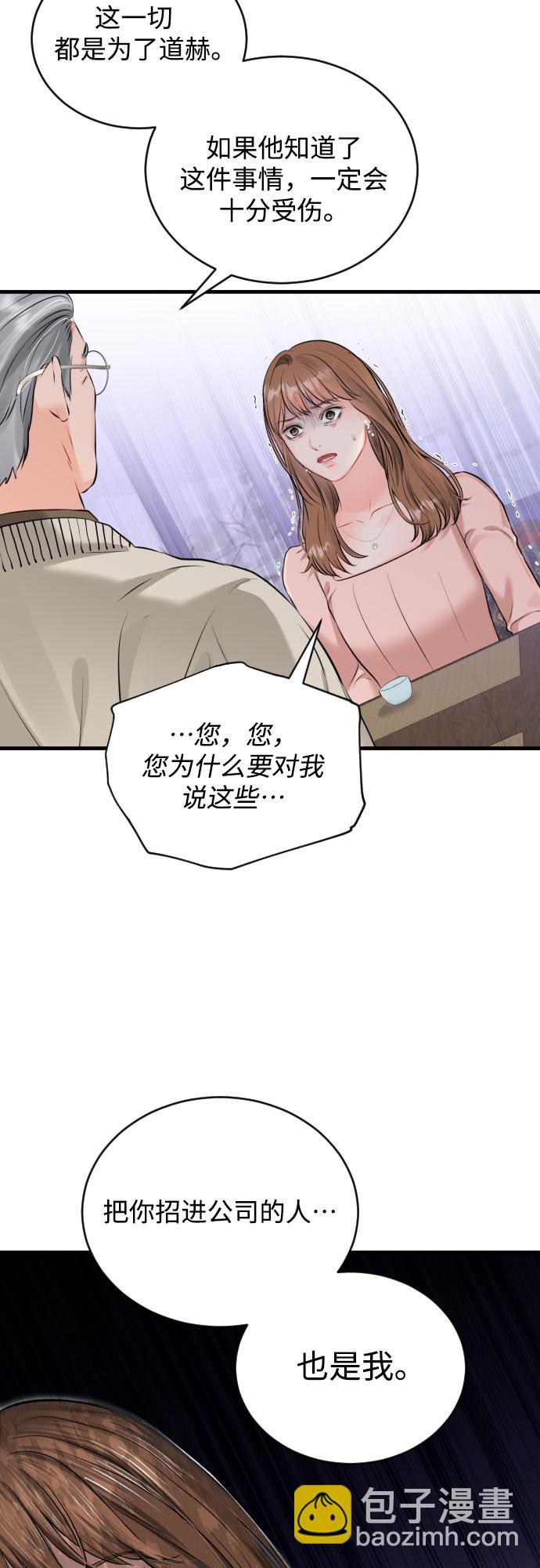 [第34话] 蝴蝶效应18