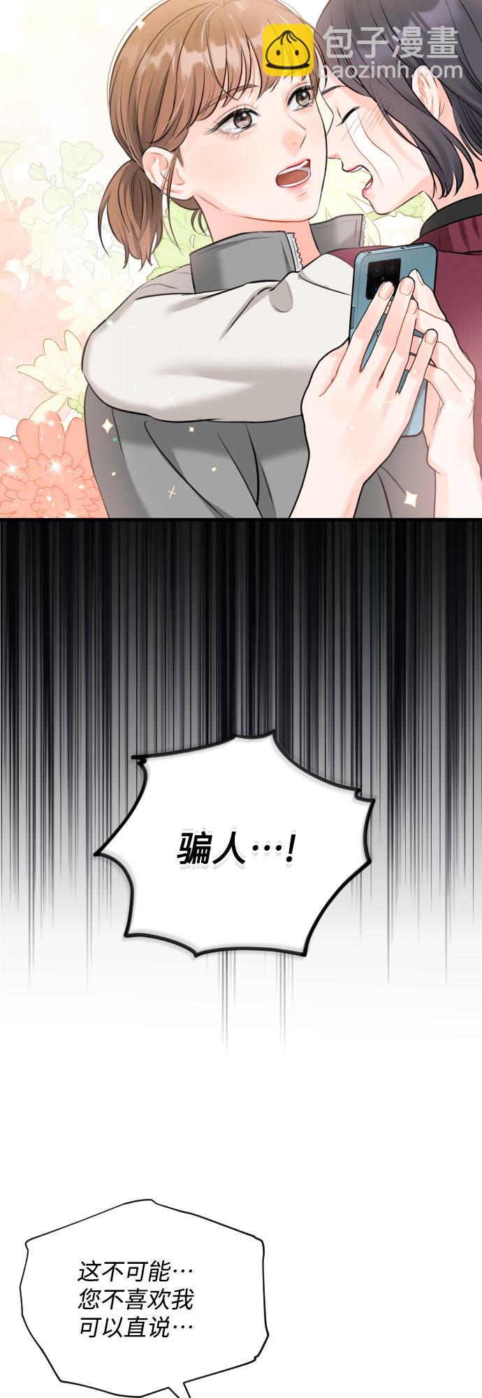 [第34话] 蝴蝶效应21