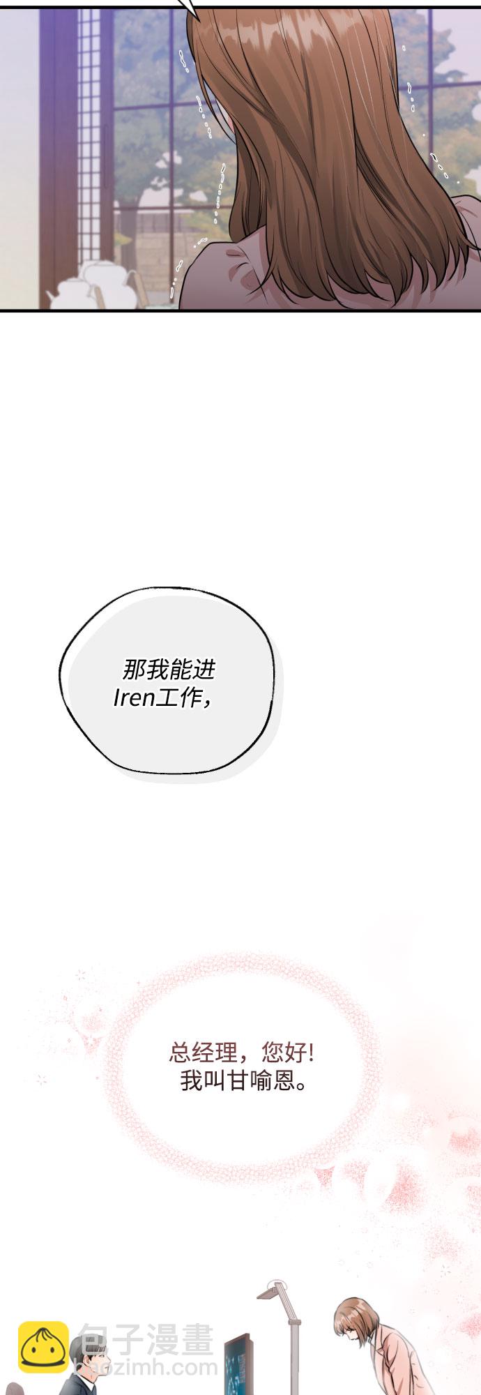 [第34话] 蝴蝶效应22