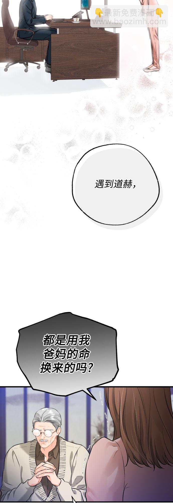 [第34话] 蝴蝶效应23