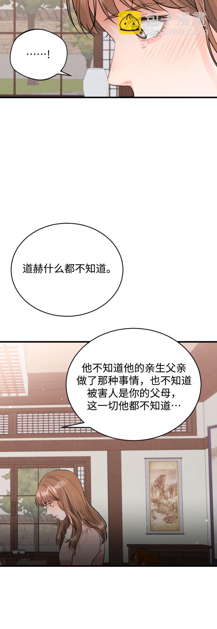 [第34话] 蝴蝶效应28