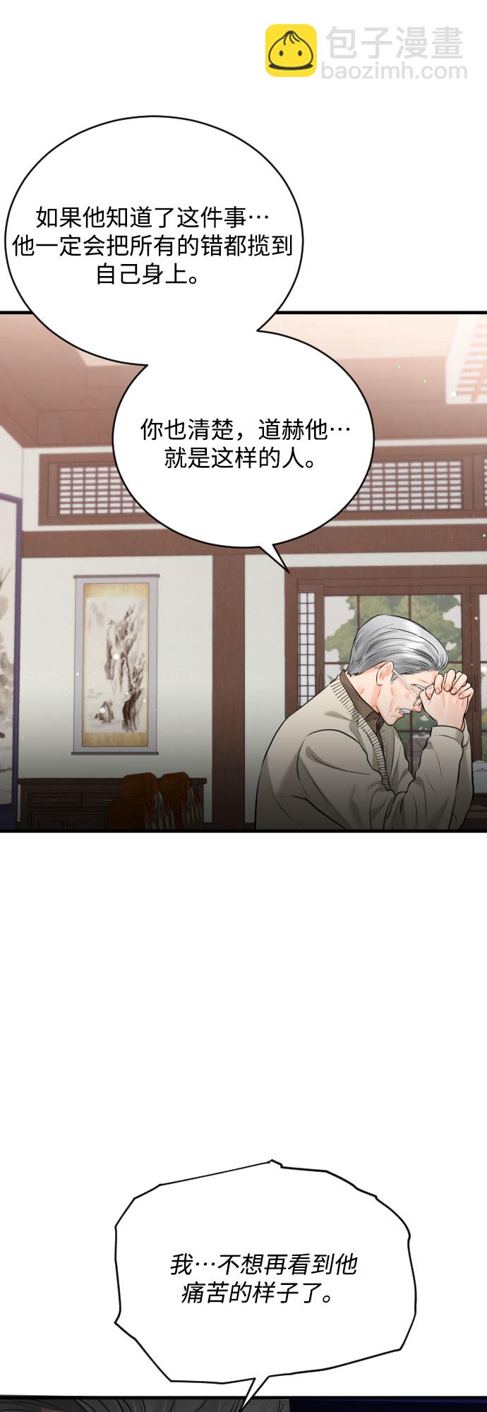 [第34话] 蝴蝶效应29