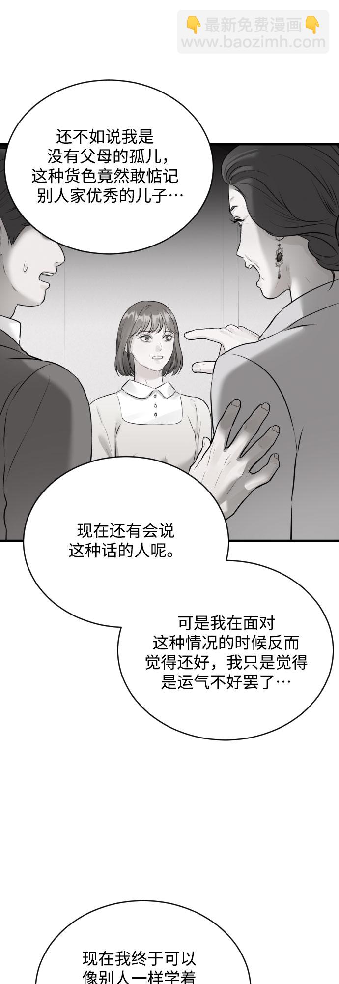[第34话] 蝴蝶效应32