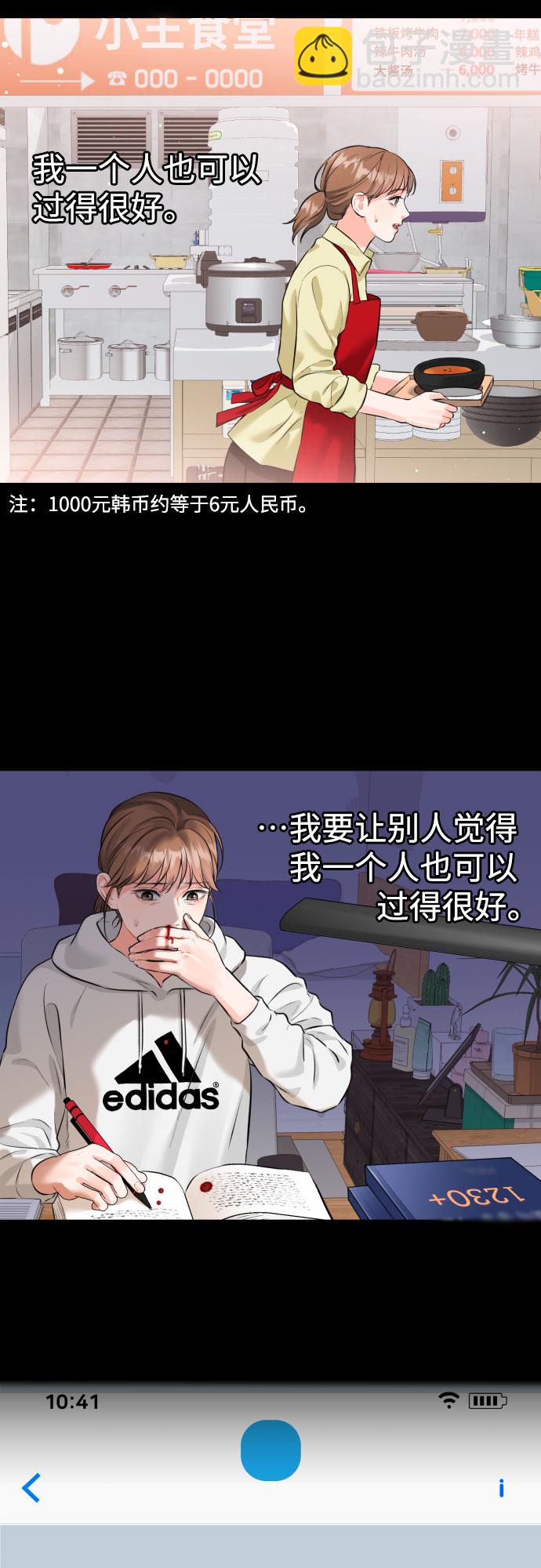 [第34话] 蝴蝶效应36