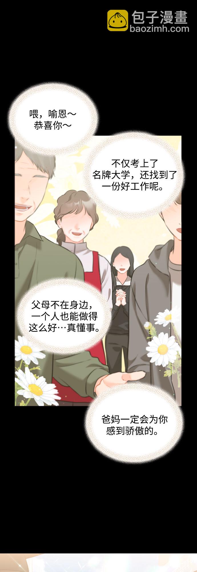 [第34话] 蝴蝶效应38