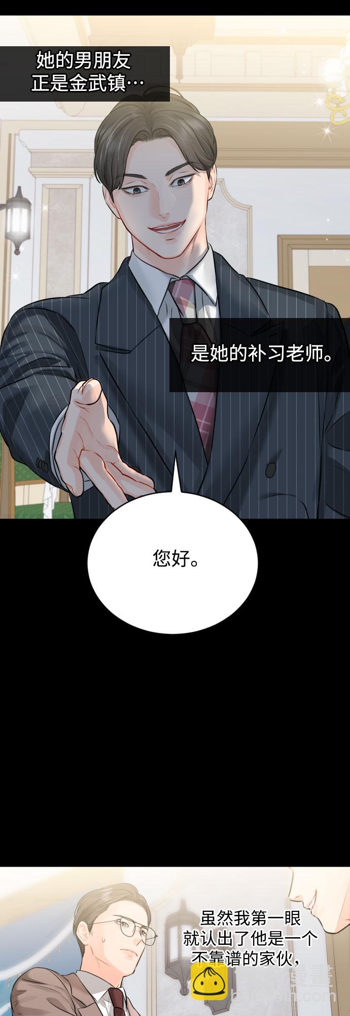 [第34话] 蝴蝶效应4