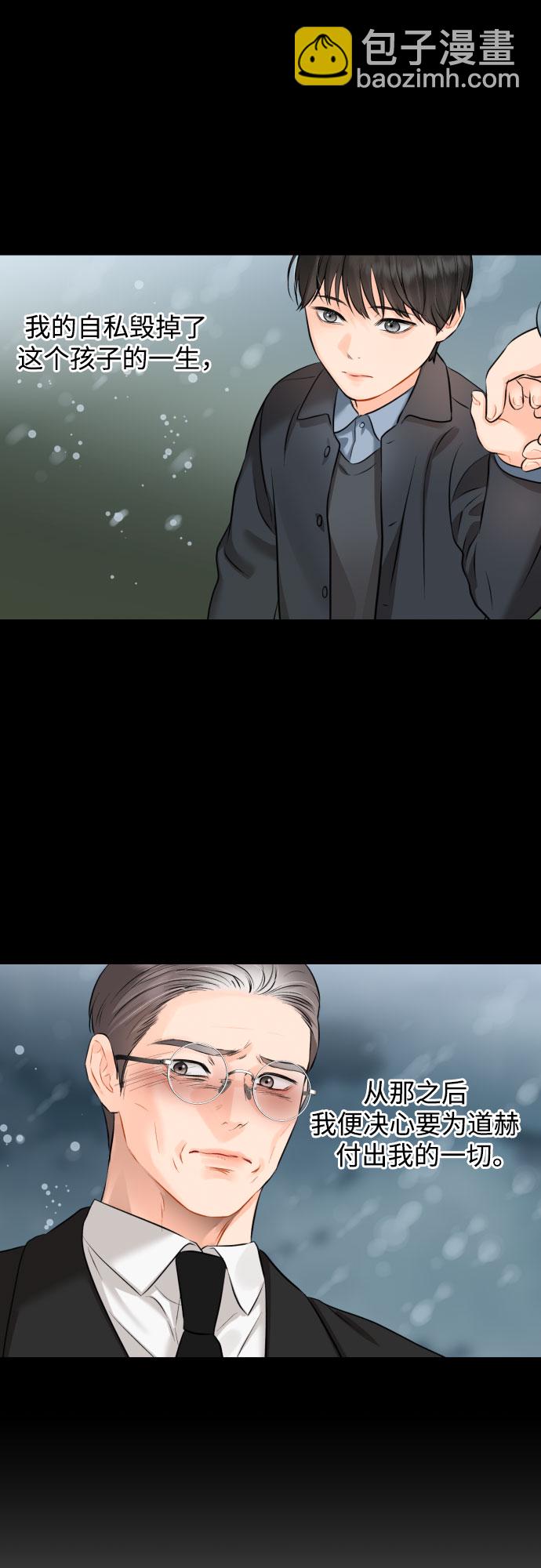 [第34话] 蝴蝶效应8