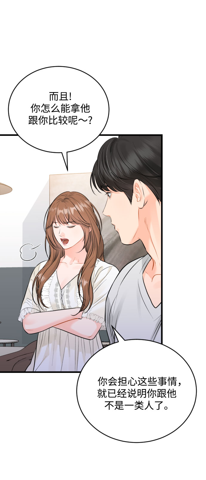 [外传03话] 一些努力13