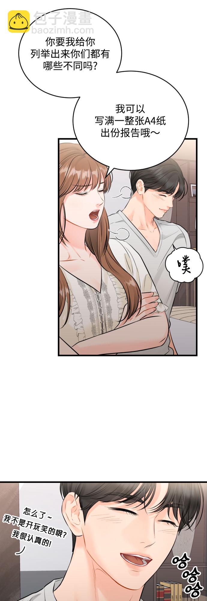 [外传03话] 一些努力14
