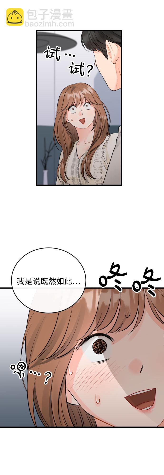 [外传03话] 一些努力20