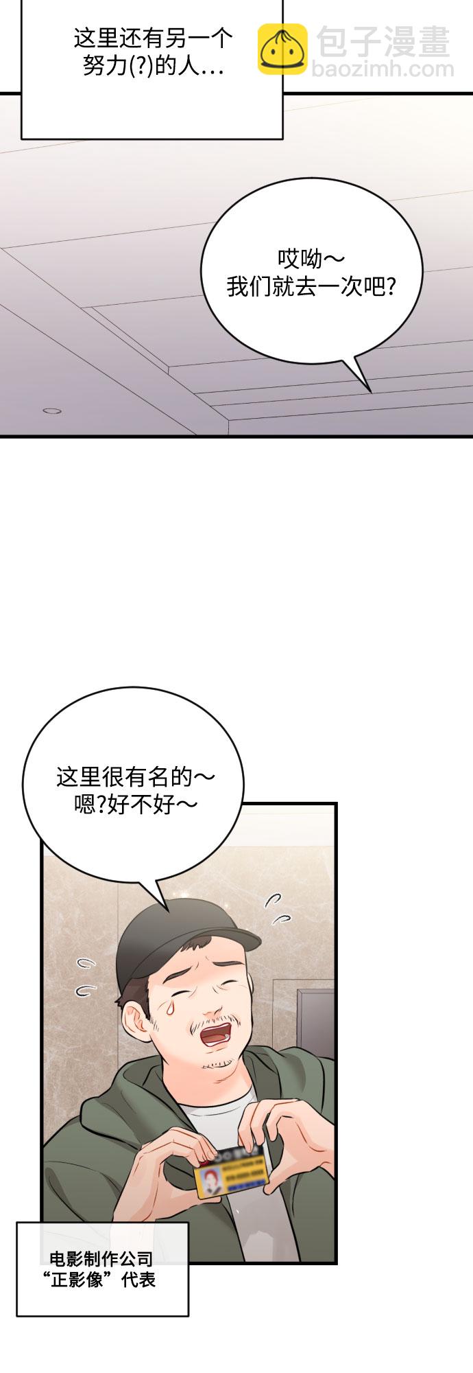 [外传03话] 一些努力28
