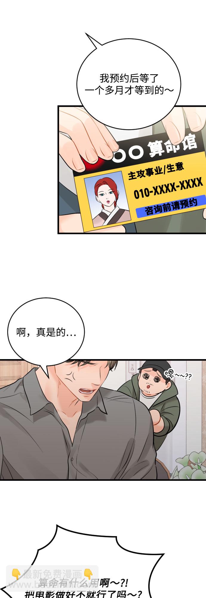 [外传03话] 一些努力29