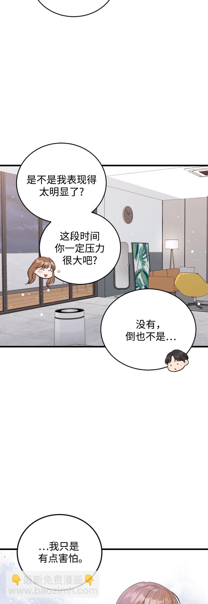 [外传03话] 一些努力3