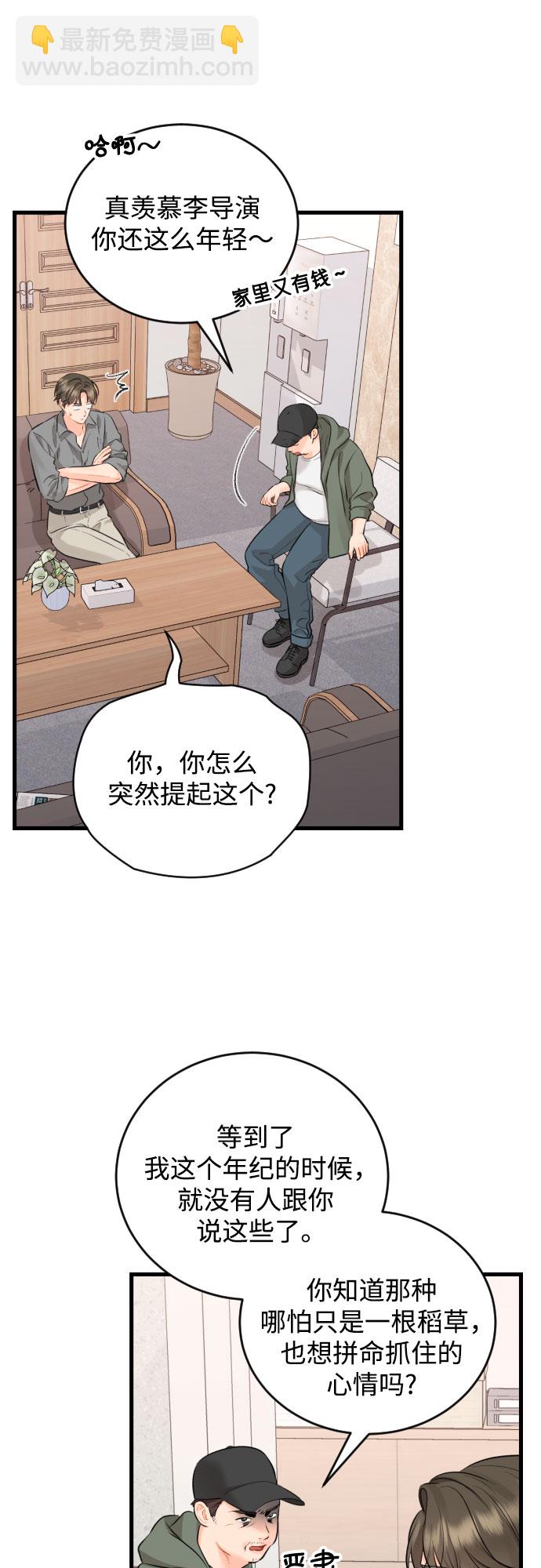 [外传03话] 一些努力32
