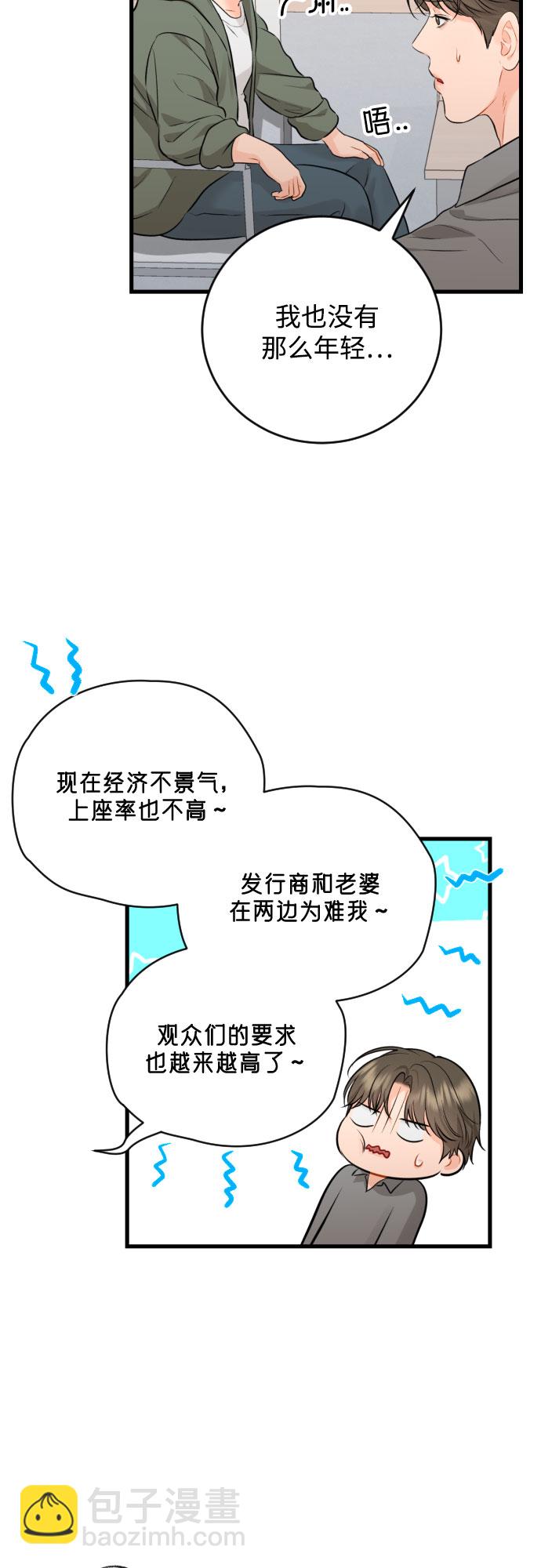 [外传03话] 一些努力33
