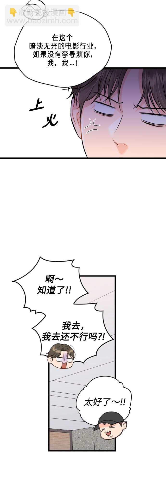 [外传03话] 一些努力34