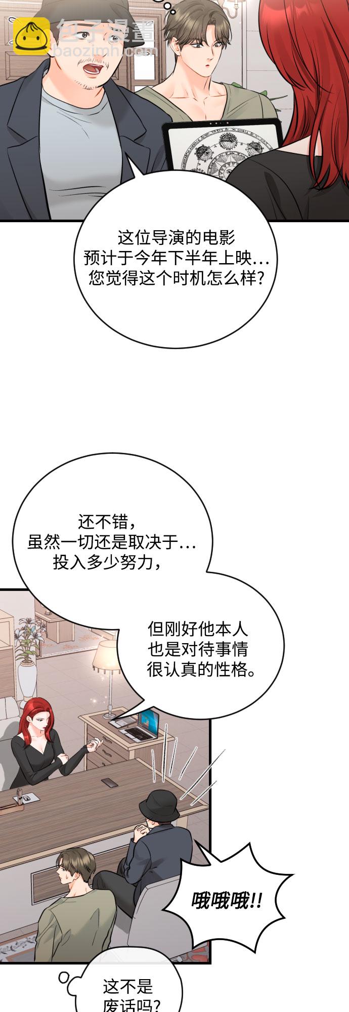 [外传03话] 一些努力36