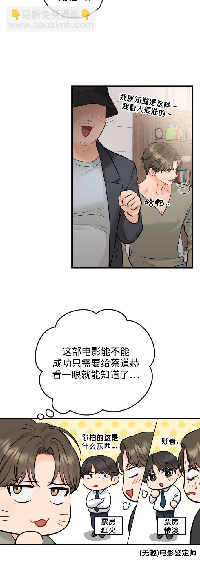 [外传03话] 一些努力37