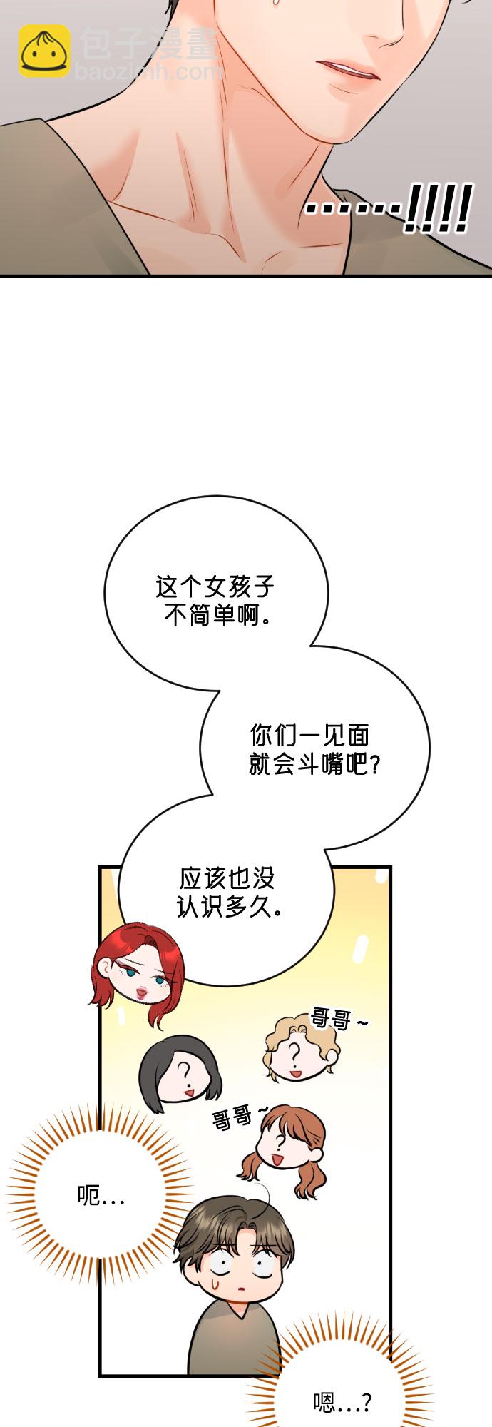 [外传03话] 一些努力40