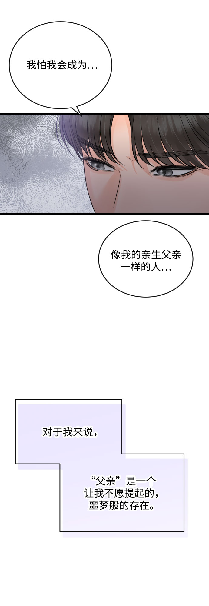 [外传03话] 一些努力5