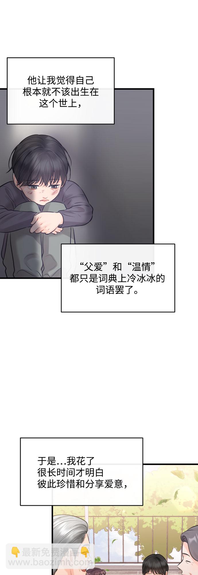 [外传03话] 一些努力6