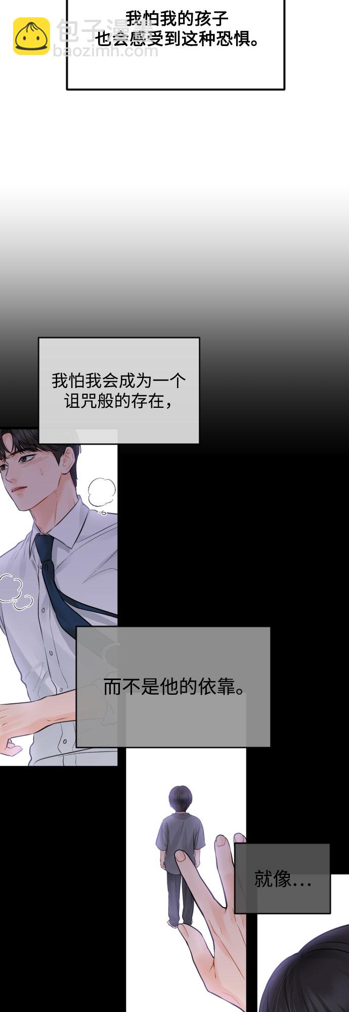 [外传03话] 一些努力9
