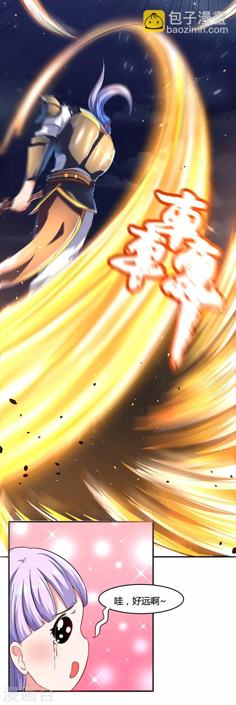 第2话 升级打怪10