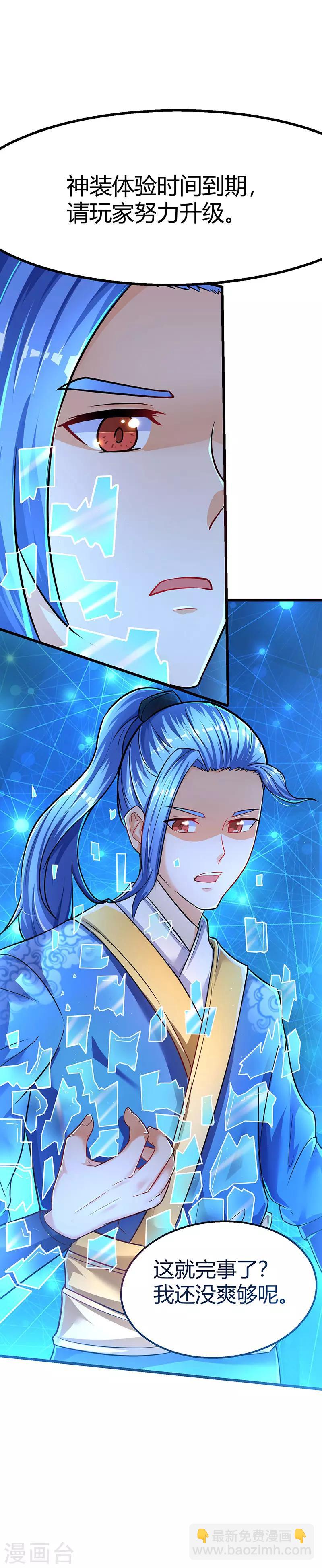 第2话 升级打怪13
