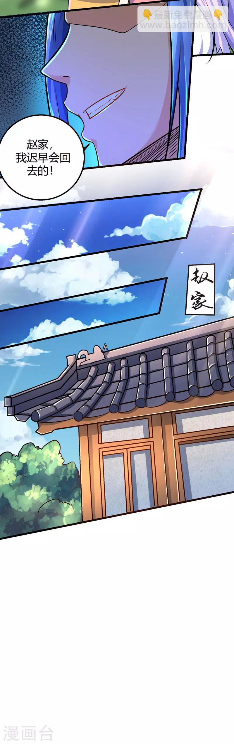 第3话 开启持续升级模式1