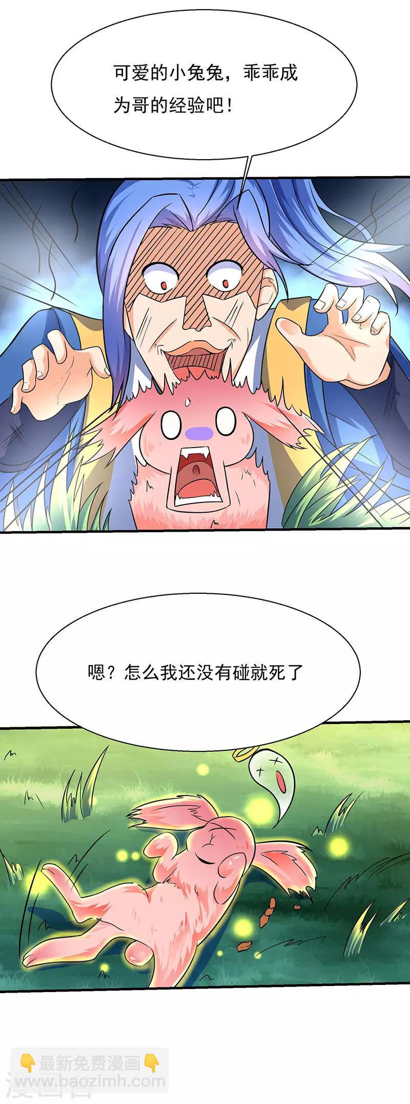 第3话 开启持续升级模式10