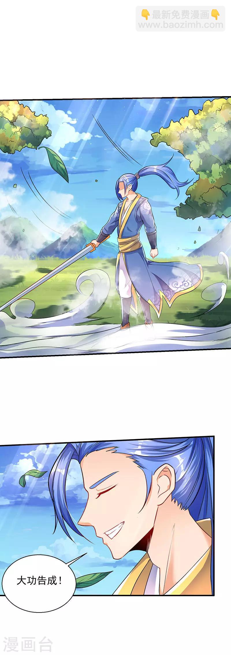 第3话 开启持续升级模式7