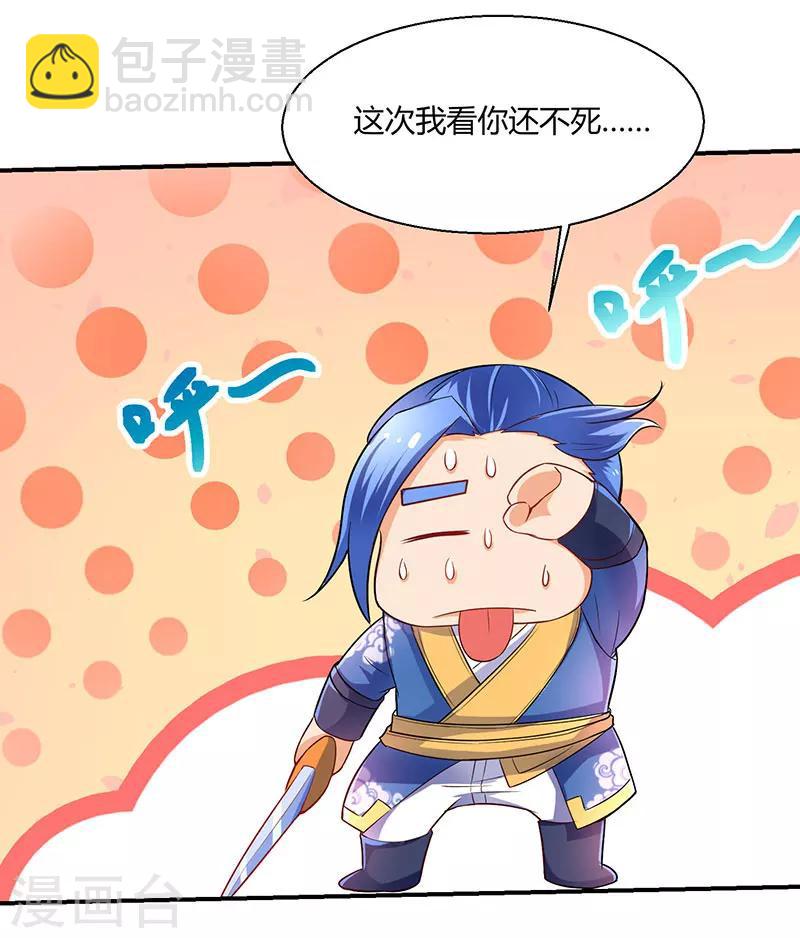 第4话 发现boss级怪兽17