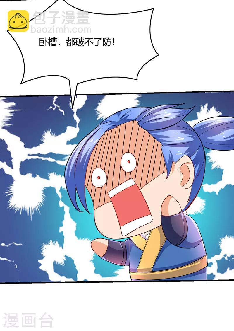 第4话 发现boss级怪兽19