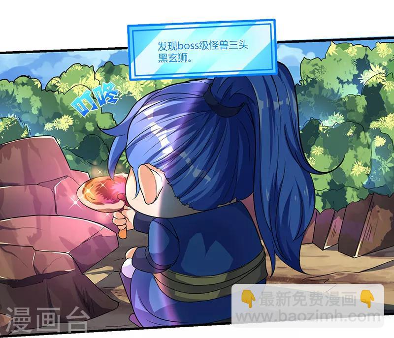 第4话 发现boss级怪兽9