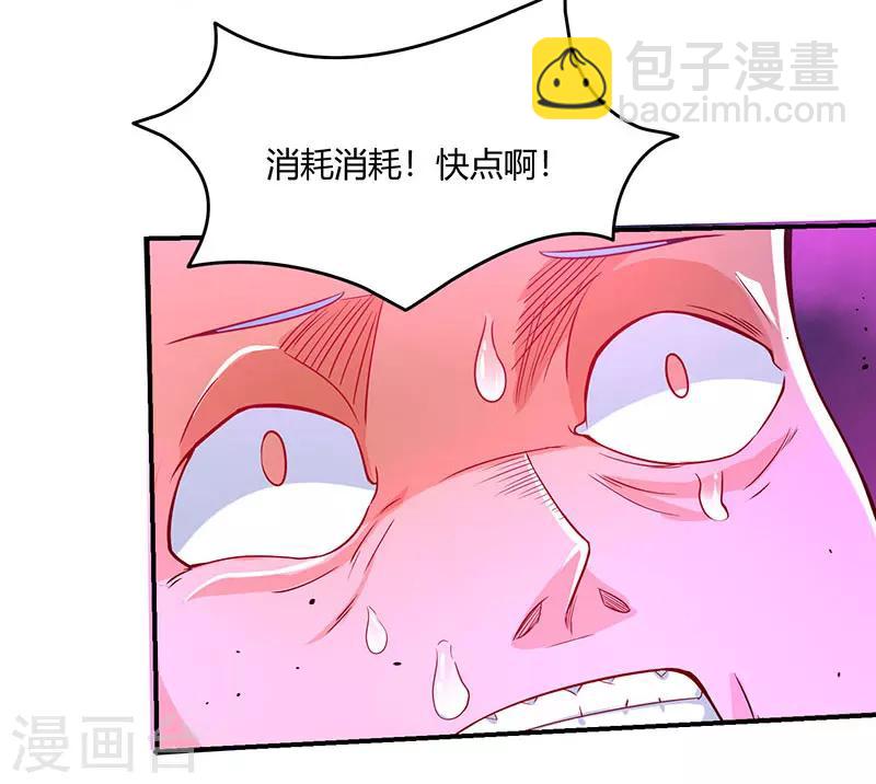 第5话 幸运女神降临1