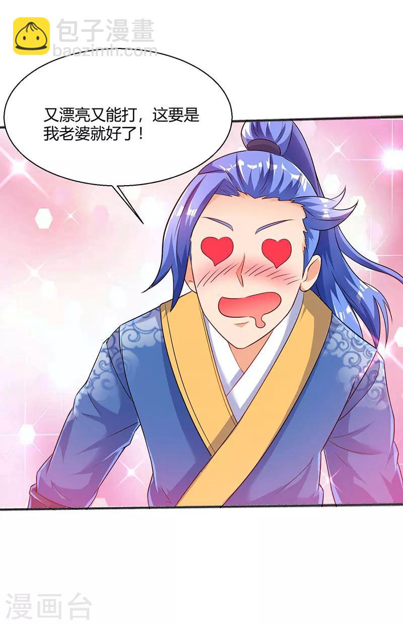 第5话 幸运女神降临10
