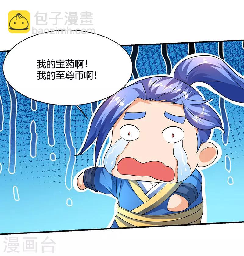 第5话 幸运女神降临12