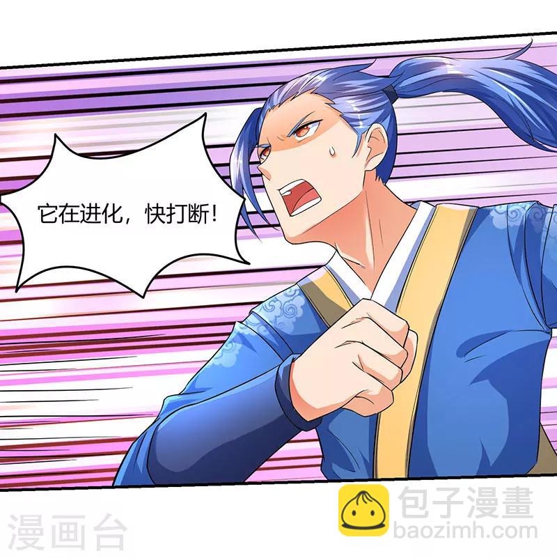 第5话 幸运女神降临16