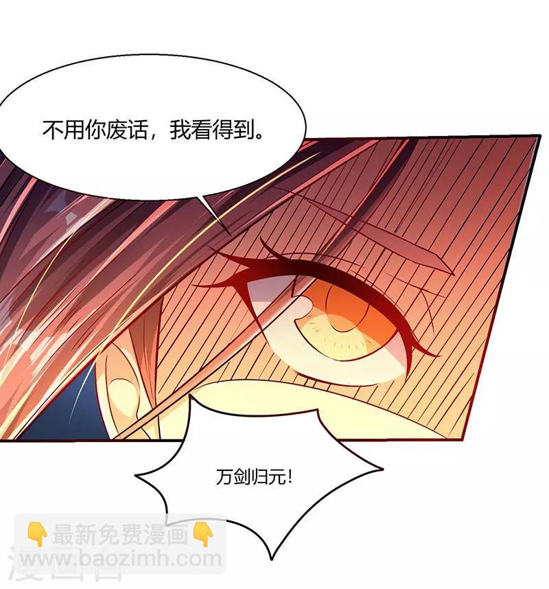 第5话 幸运女神降临17