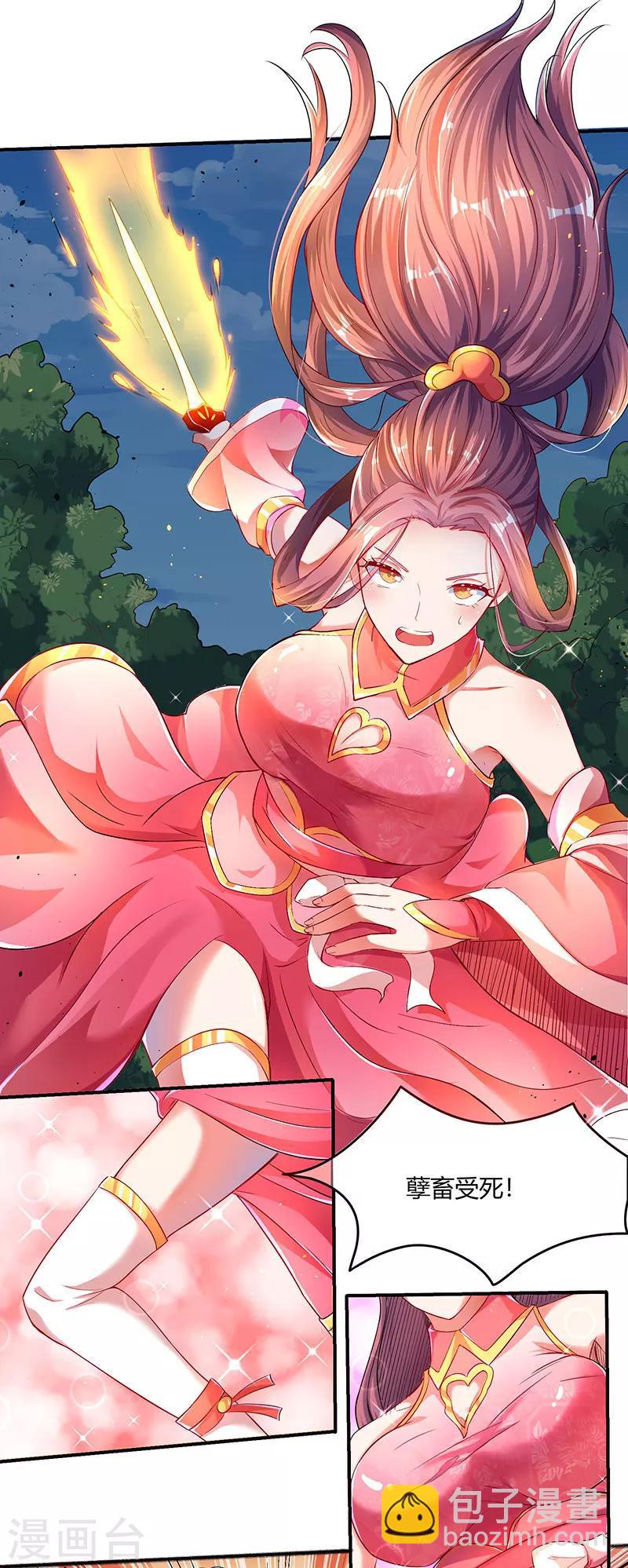 第5话 幸运女神降临4