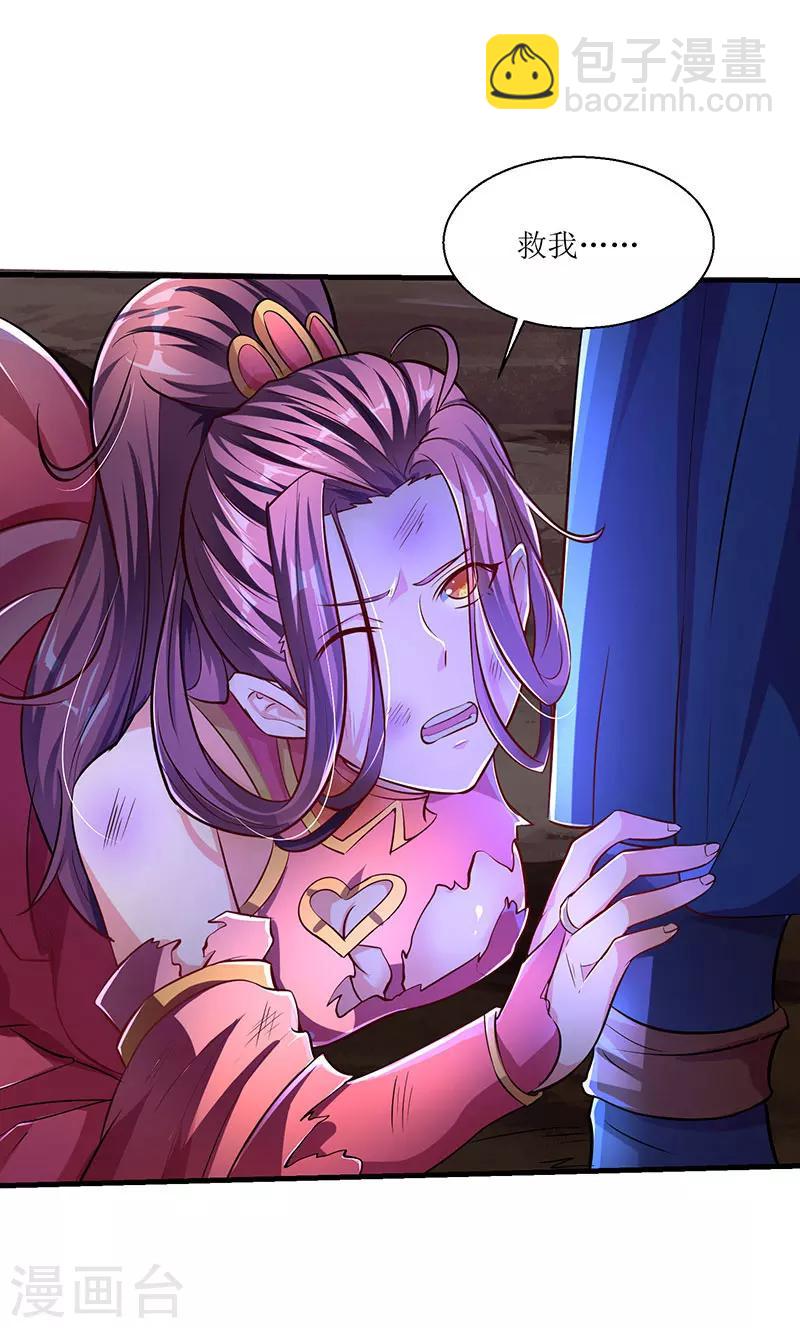 第7话 英雄救美10
