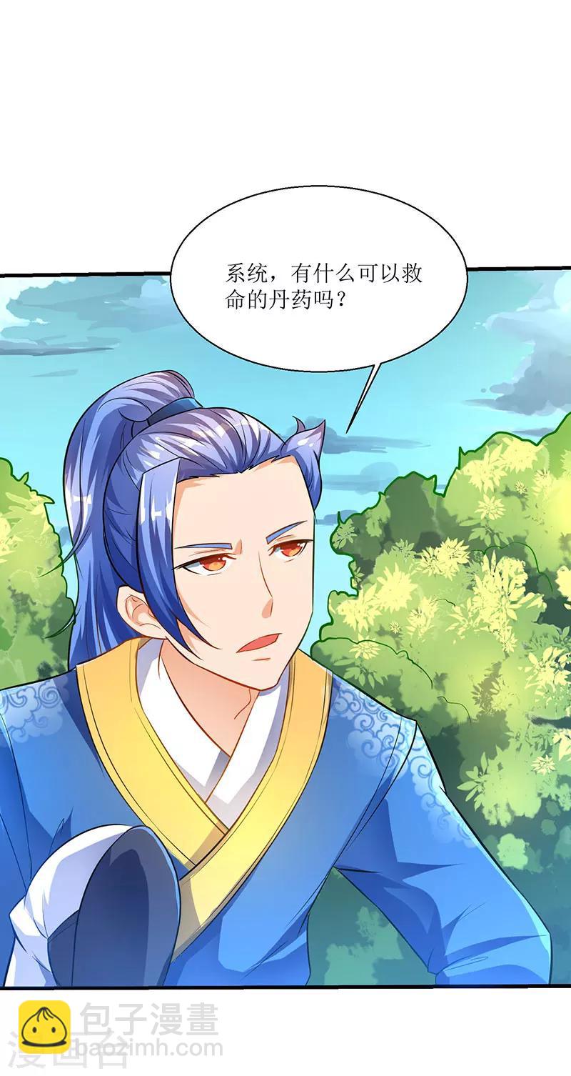 第7话 英雄救美19