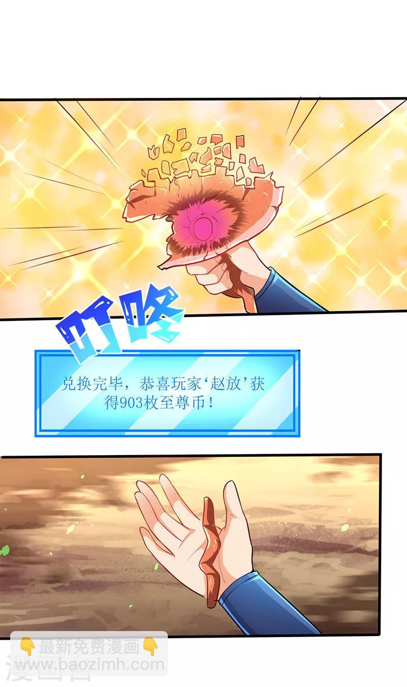 第7话 英雄救美2