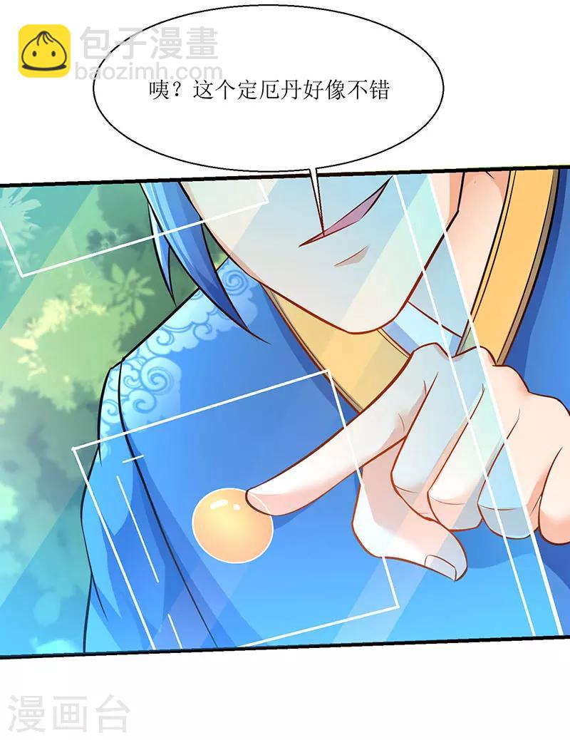 第7话 英雄救美22