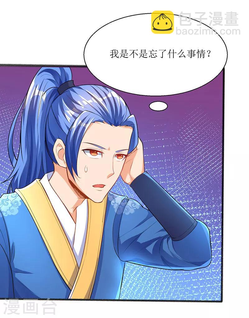 第7话 英雄救美4