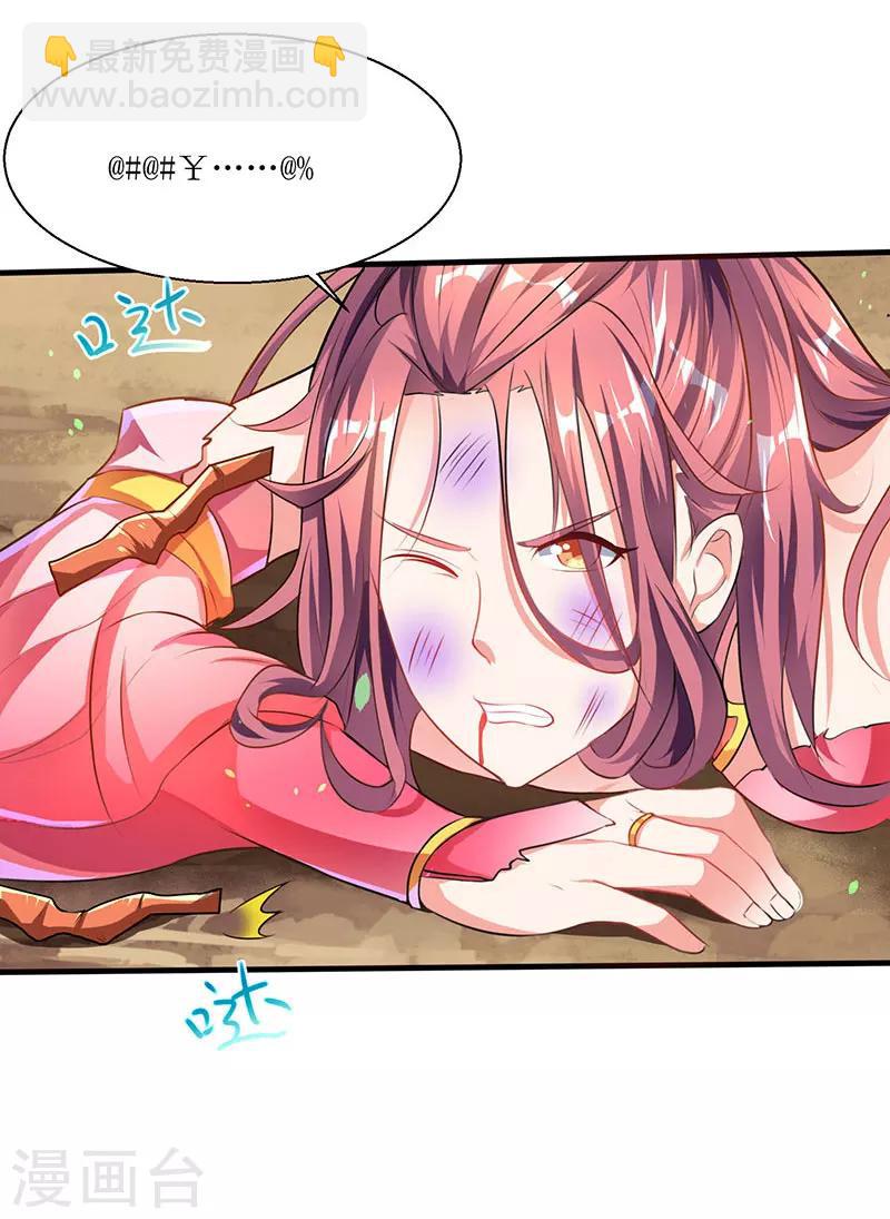 第7话 英雄救美5