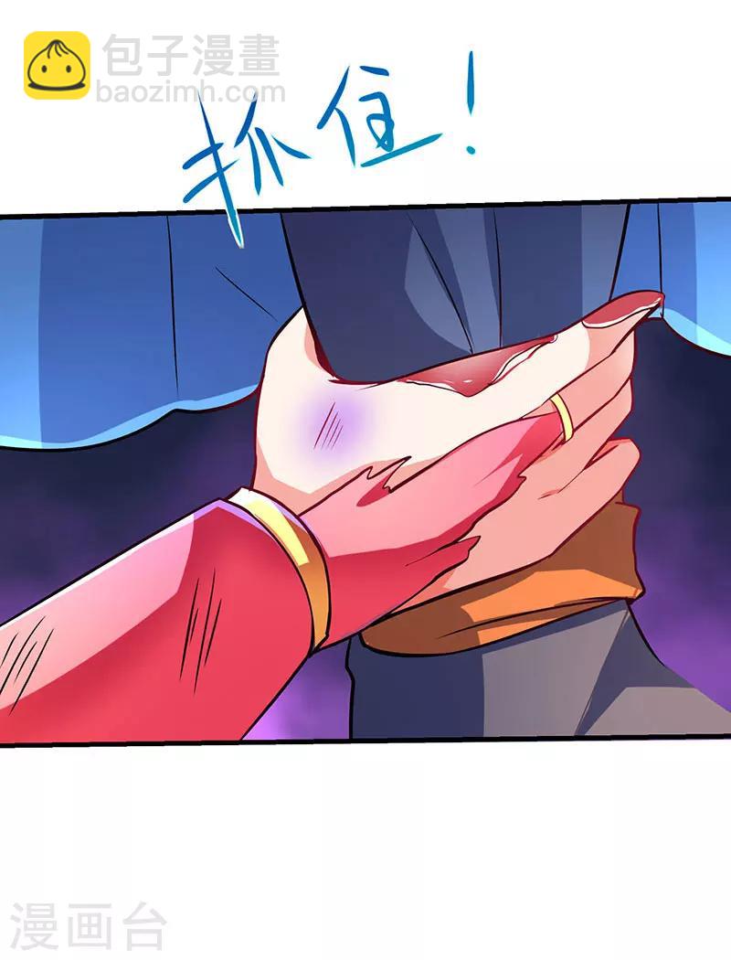 第7话 英雄救美8