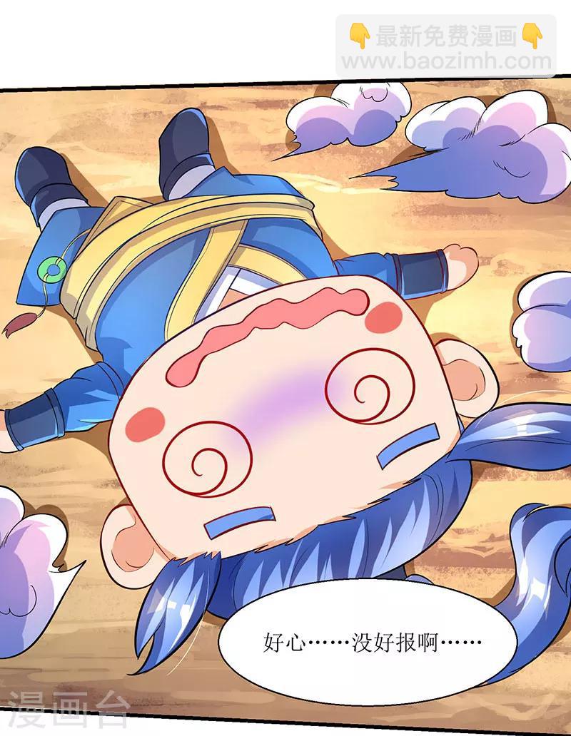 第8话 做我媳妇1