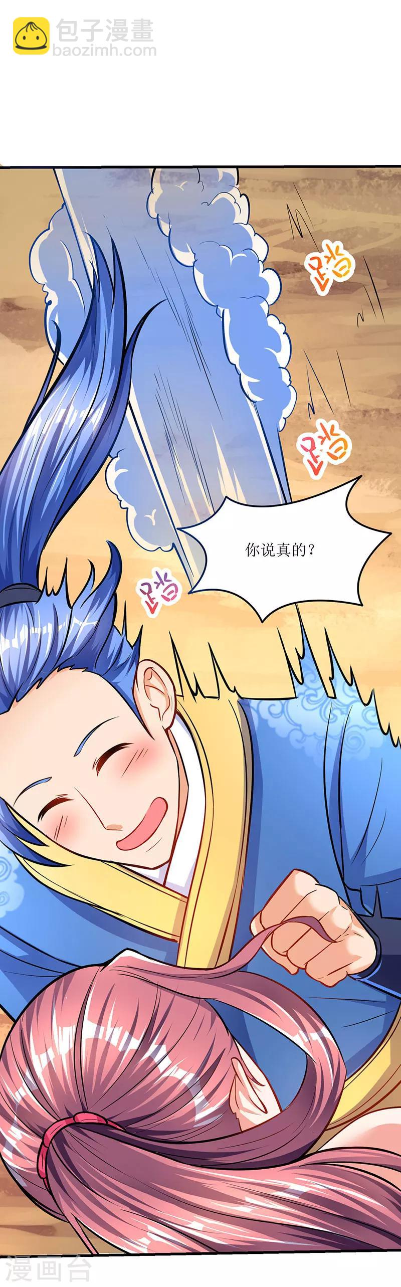 第8话 做我媳妇18
