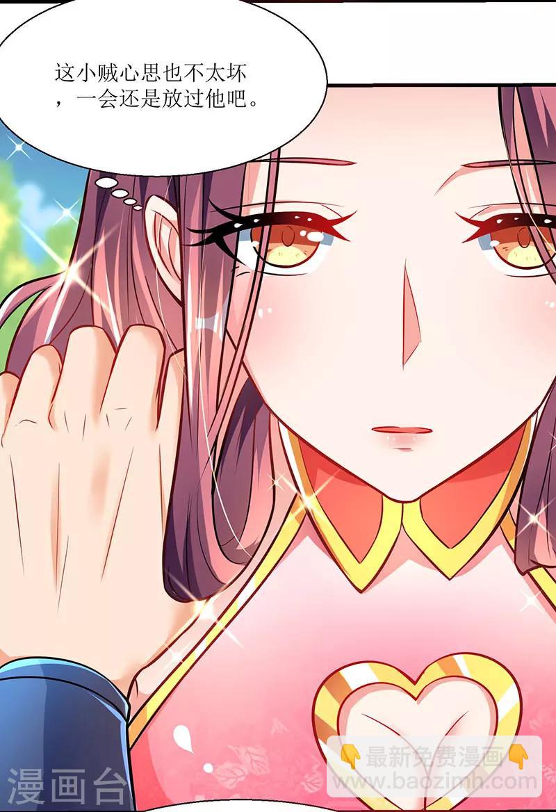 第8话 做我媳妇25